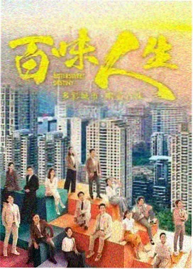 剧集南巷修理铺更新条目缩略图