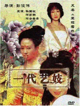 剧集修补时间的人海报